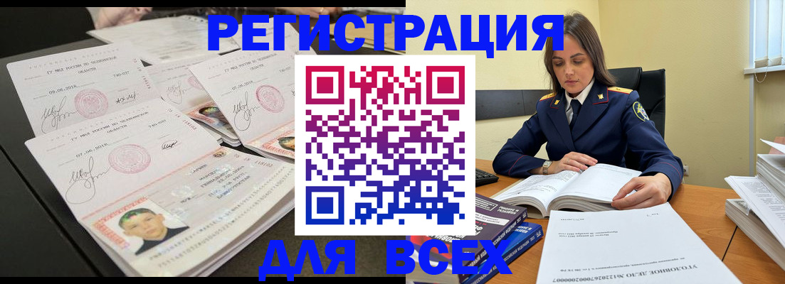 прописка в Благодарном