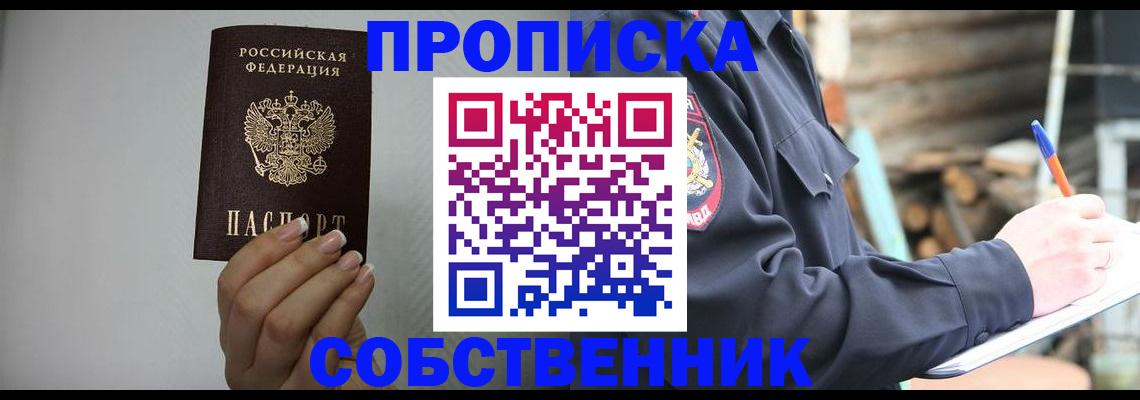 временная регистрация надежно в Благодарном