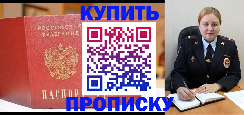 где прописаться в Благодарном