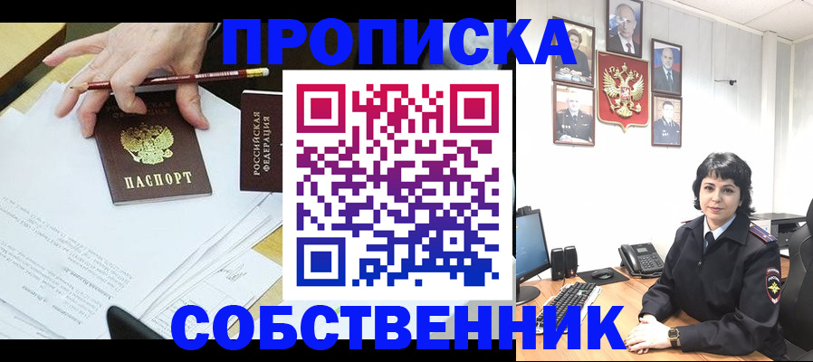 прописка для кредита в Благодарном