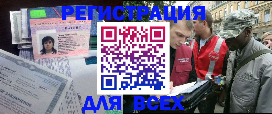 прописка гарантия в Благодарном