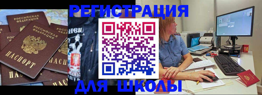 временная регистрация поиск в Благодарном